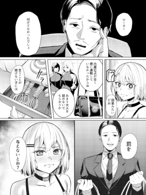 [吉本] ヤンキーちゃんが寝取られて巨根の虜になる話_14