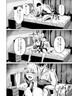 [吉本] ヤンキーちゃんが寝取られて巨根の虜になる話_40
