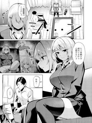 [吉本] ヤンキーちゃんが寝取られて巨根の虜になる話_51