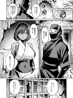 [吉本] 調◯淫録2 ～くノ一柊の受難～_09