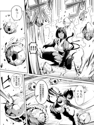 [吉本] 調◯淫録2 ～くノ一柊の受難～_16