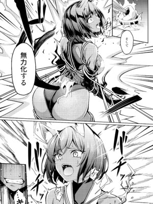 [吉本] 調◯淫録2 ～くノ一柊の受難～_18