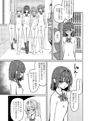 [咲凛玖] 今日から全裸登校2_10