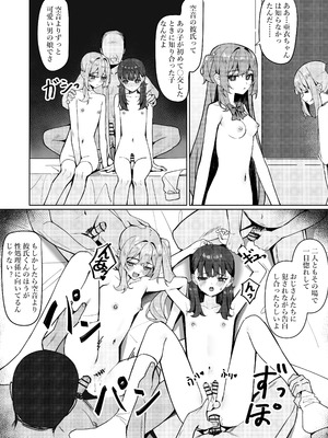 [咲凛玖] 今日から全裸登校2_11