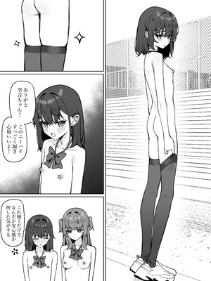 [咲凛玖] 今日から全裸登校2_16