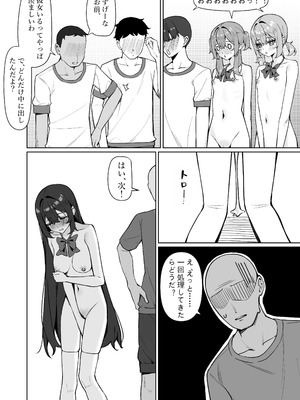 [咲凛玖] 今日から全裸登校2_21