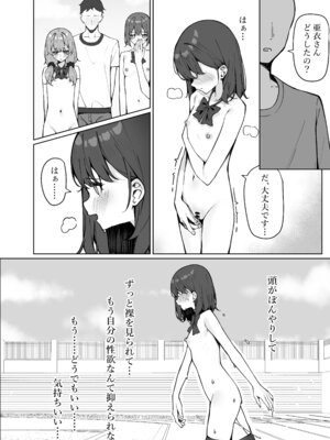 [咲凛玖] 今日から全裸登校2_29