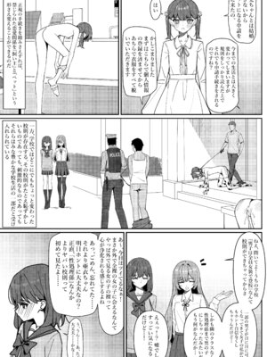 [咲凛玖] 今日から全裸登校①_07