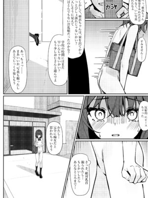 [咲凛玖] 今日から全裸登校①_16