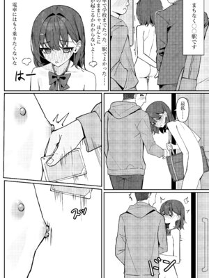 [咲凛玖] 今日から全裸登校①_24