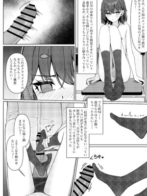 [咲凛玖] 今日から全裸登校①_32