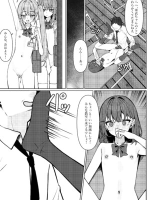 [咲凛玖] 今日から全裸登校①_37