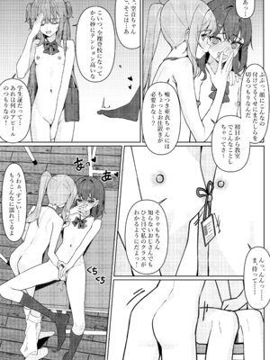 [咲凛玖] 今日から全裸登校①_39