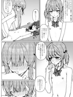 [咲凛玖] 今日から全裸登校①_41