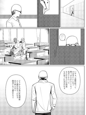 [咲凛玖] 今日から全裸登校①_43