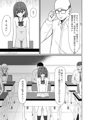 [咲凛玖] 今日から全裸登校①_47