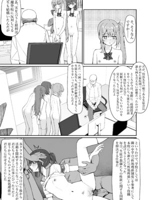 [咲凛玖] 今日から全裸登校①_49