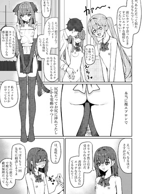 [咲凛玖] 今日から全裸登校①_53