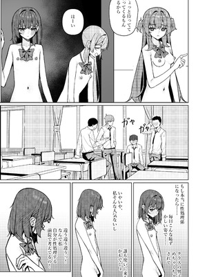 [咲凛玖] 今日から全裸登校①_55