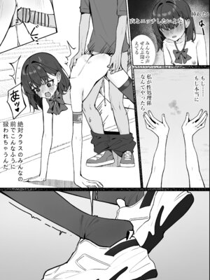 [咲凛玖] 今日から全裸登校①_65