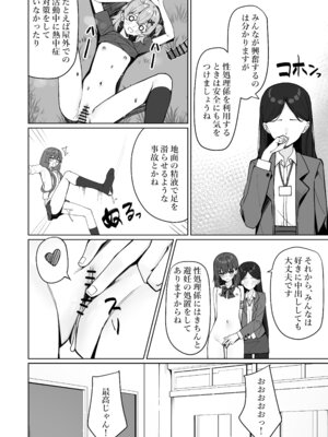 [咲凛玖] 今日から全裸登校①_72