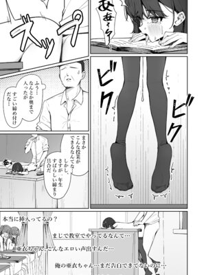 [咲凛玖] 今日から全裸登校①_77