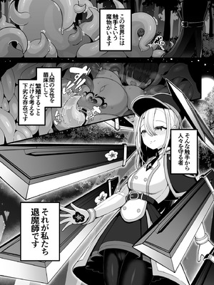 [煩悩寺ゆら] 所詮は生殖本能だけの下等生物ですね_04