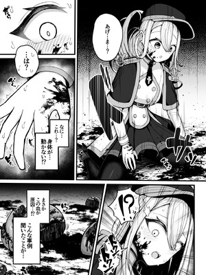 [煩悩寺ゆら] 所詮は生殖本能だけの下等生物ですね_08