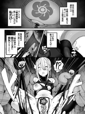 [煩悩寺ゆら] 所詮は生殖本能だけの下等生物ですね_13