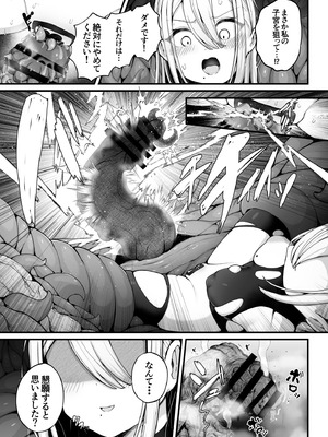 [煩悩寺ゆら] 所詮は生殖本能だけの下等生物ですね_14