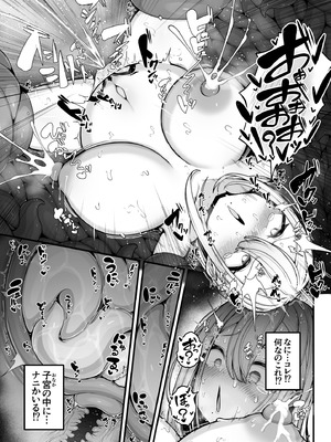 [煩悩寺ゆら] 所詮は生殖本能だけの下等生物ですね_18