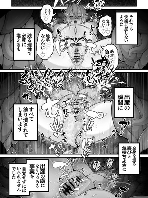 [煩悩寺ゆら] 所詮は生殖本能だけの下等生物ですね_29