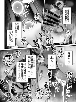 [煩悩寺ゆら] 所詮は生殖本能だけの下等生物ですね_34