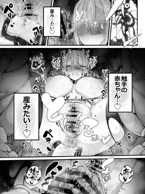 [煩悩寺ゆら] 所詮は生殖本能だけの下等生物ですね_35