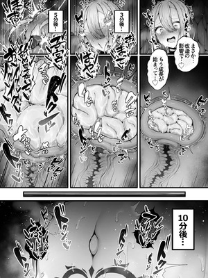 [煩悩寺ゆら] 所詮は生殖本能だけの下等生物ですね_42