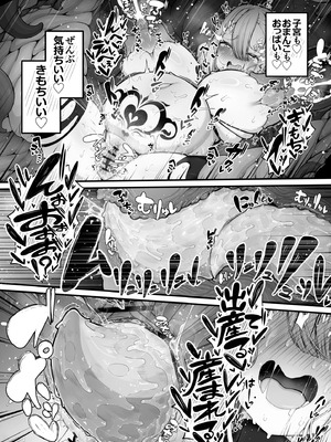 [煩悩寺ゆら] 所詮は生殖本能だけの下等生物ですね_47