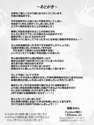 [煩悩寺ゆら] 所詮は生殖本能だけの下等生物ですね_54