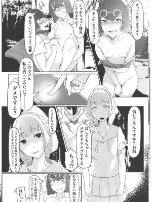 [琴松多藻] アローラ地方のヤリマン母娘 (ポケットモンスター)_15