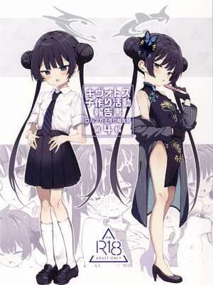 (せんせーのアーカイブ14) [Poison Gray (松竜太)] キヴォトス子作り活動報告書 ブルアカ子作り報告部 第4報 (ブルーアーカイブ) [Jumppmuj個人漢化] [無修正]_02