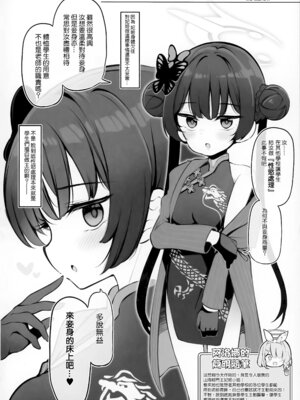 (せんせーのアーカイブ14) [Poison Gray (松竜太)] キヴォトス子作り活動報告書 ブルアカ子作り報告部 第4報 (ブルーアーカイブ) [Jumppmuj個人漢化] [無修正]_04