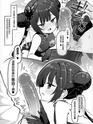 (せんせーのアーカイブ14) [Poison Gray (松竜太)] キヴォトス子作り活動報告書 ブルアカ子作り報告部 第4報 (ブルーアーカイブ) [Jumppmuj個人漢化] [無修正]_05