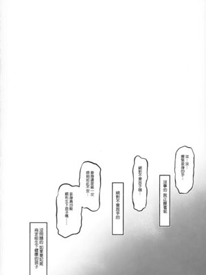 (せんせーのアーカイブ14) [Poison Gray (松竜太)] キヴォトス子作り活動報告書 ブルアカ子作り報告部 第4報 (ブルーアーカイブ) [Jumppmuj個人漢化] [無修正]_20