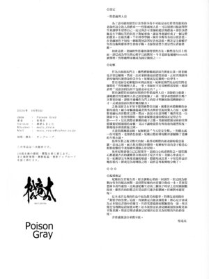 (せんせーのアーカイブ14) [Poison Gray (松竜太)] キヴォトス子作り活動報告書 ブルアカ子作り報告部 第4報 (ブルーアーカイブ) [Jumppmuj個人漢化] [無修正]_22