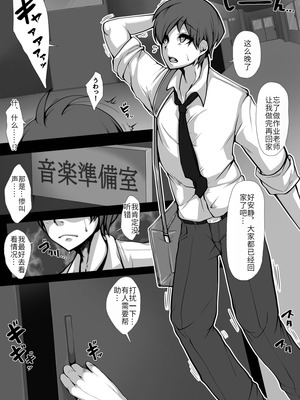 [Marialite (ありしあ)] JKクリーチャーにされた男 [中国翻訳]_02