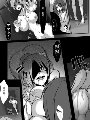 [Marialite (ありしあ)] JKクリーチャーにされた男 [中国翻訳]_26