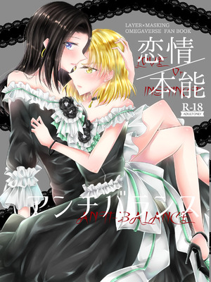 [Thrylos (すう)] 恋情／本能アンチバランス (BanG Dream!)｜恋情／本能的反平衡 [含羞紫罗兰个人汉化] [DL版]