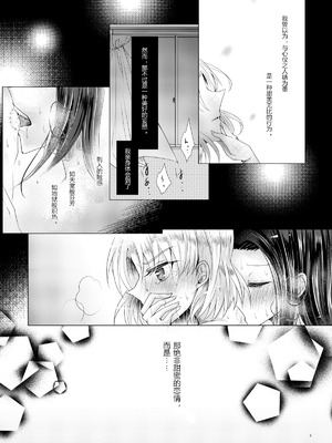 [Thrylos (すう)] 恋情／本能アンチバランス (BanG Dream!)｜恋情／本能的反平衡 [含羞紫罗兰个人汉化] [DL版]_03