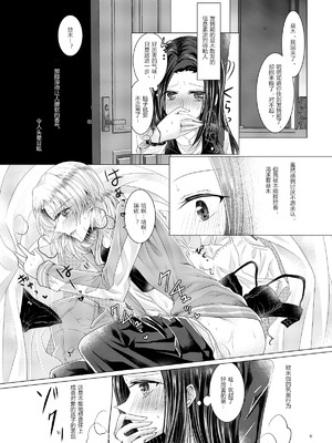 [Thrylos (すう)] 恋情／本能アンチバランス (BanG Dream!)｜恋情／本能的反平衡 [含羞紫罗兰个人汉化] [DL版]_05