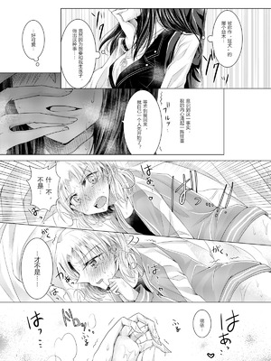 [Thrylos (すう)] 恋情／本能アンチバランス (BanG Dream!)｜恋情／本能的反平衡 [含羞紫罗兰个人汉化] [DL版]_06