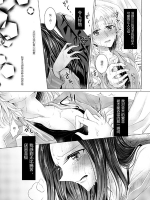 [Thrylos (すう)] 恋情／本能アンチバランス (BanG Dream!)｜恋情／本能的反平衡 [含羞紫罗兰个人汉化] [DL版]_07